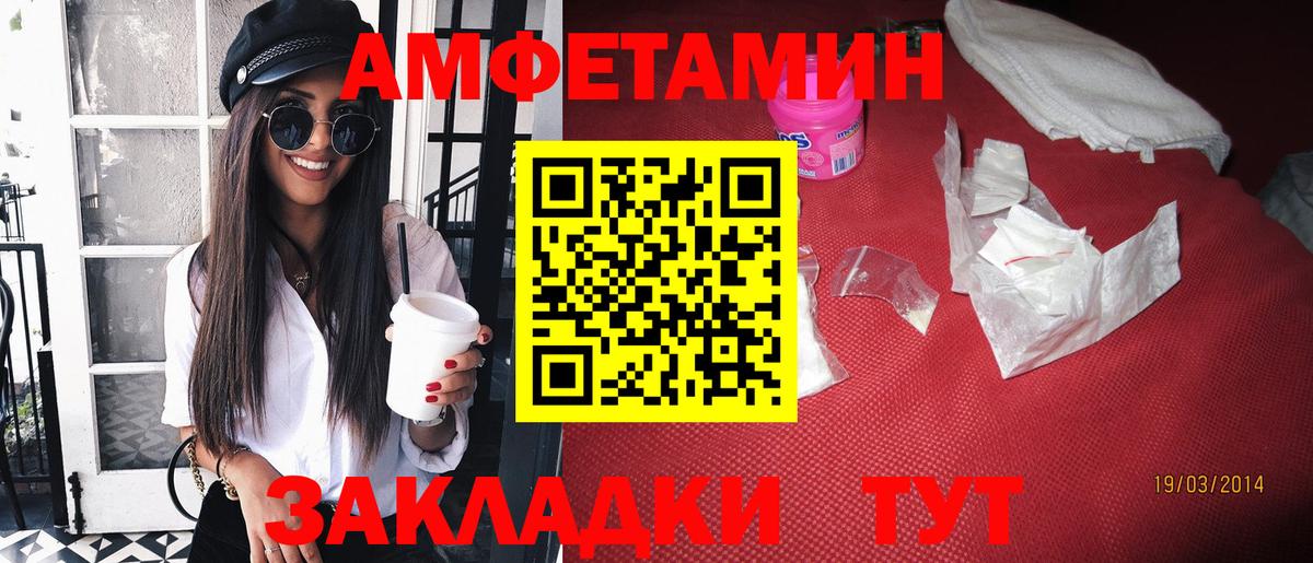 АМФЕТАМИН Розовый Кунгур
