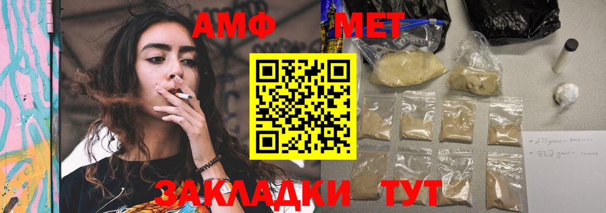 АМФЕТАМИН Розовый  Amphetamine  Кунгур  Вход с VPN 
