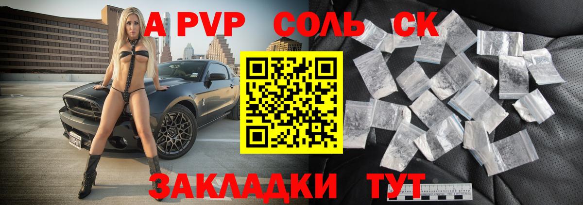 Кунгур  Alpha-PVP крисы CK  Alpha-PVP Соль  где можно купить   Вход с VPN  Alpha-PVP 