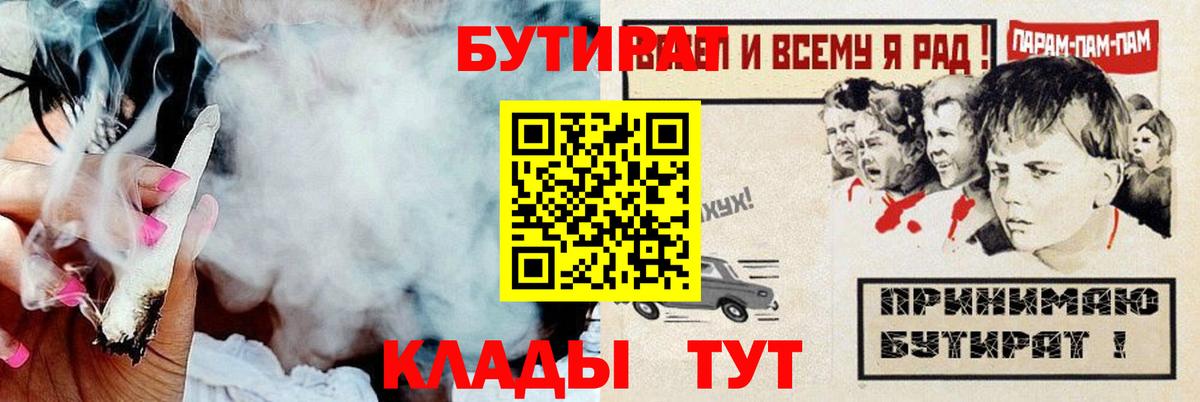 БУТИРАТ GHB Кунгур