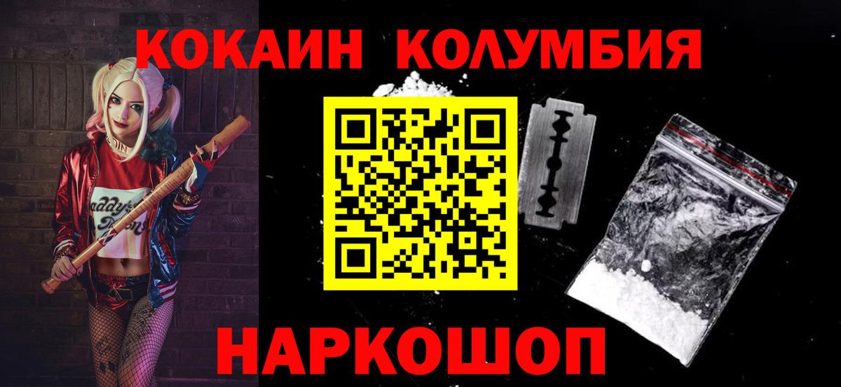 COCAIN  Cocaine Колумбийский  Вход с VPN  Кунгур  КОКАИН 98% 