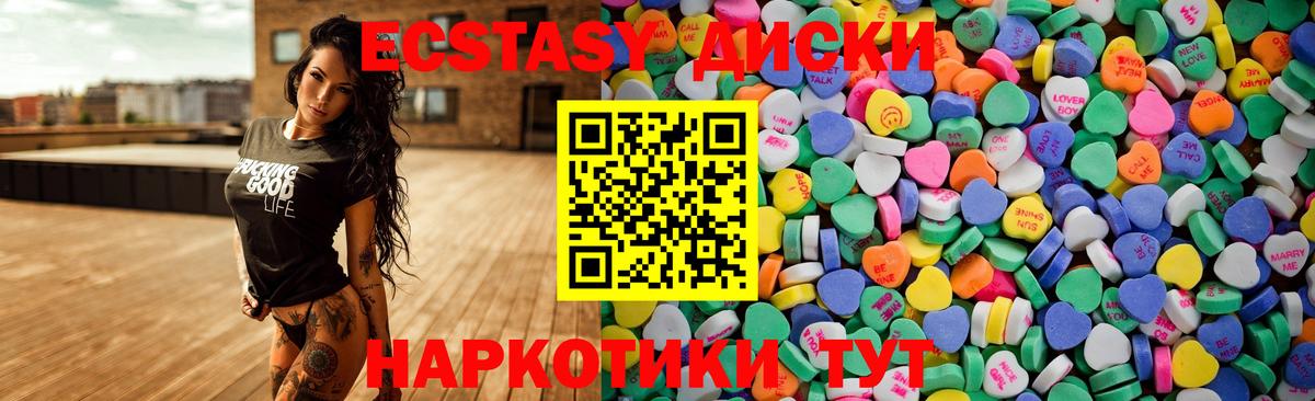 Экстази mix  Экстази  Вход с VPN  Кунгур  закладки  Ecstasy TESLA 