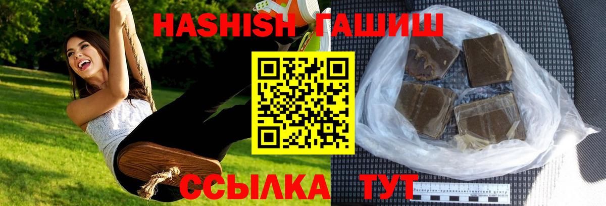 цена наркотик  Вход с VPN  Гашиш гашик  Кунгур  ГАШ Premium 