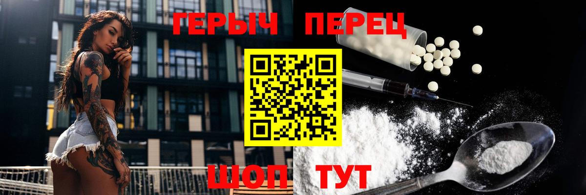 Кунгур  ГЕРОИН гречка  Вход с VPN 