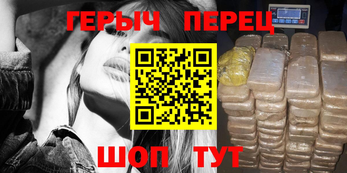Героин хмурый Кунгур