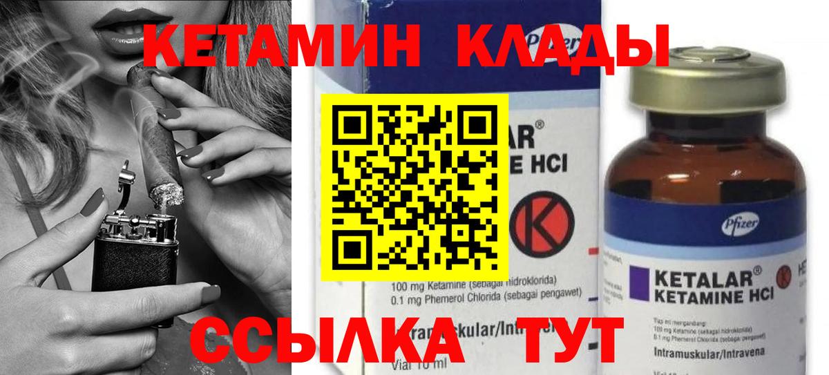 Кетамин VHQ Кунгур