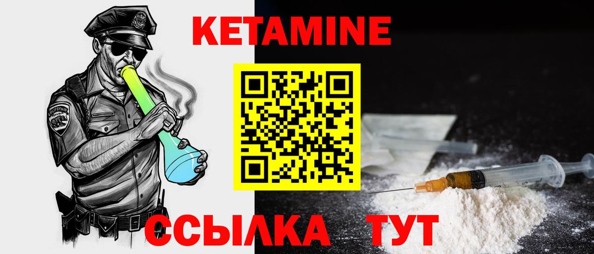 КЕТАМИН ketamine  Вход с VPN  Кунгур  Кетамин ketamine 