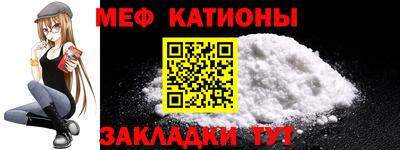 меф Гусиноозёрск