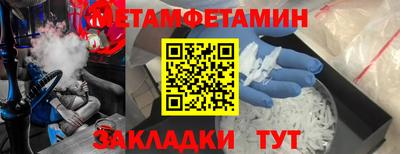 меф Гусиноозёрск