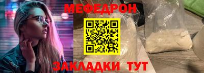меф Гусиноозёрск