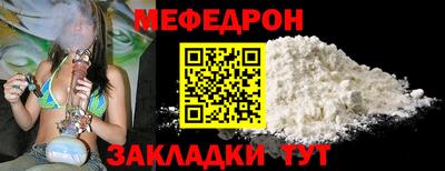 меф Гусиноозёрск