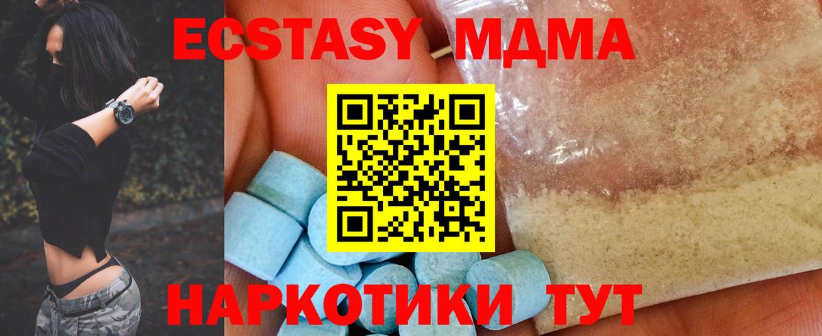 MDMA молли  МДМА Molly  MDMA  Вход с VPN  Кунгур 