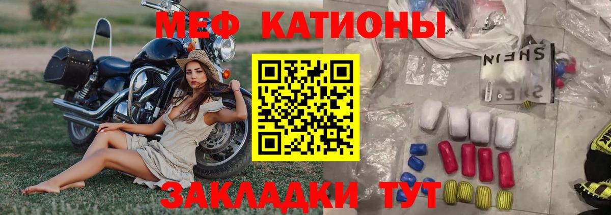 Кунгур  Меф mephedrone  МЯУ-МЯУ mephedrone  МЕФ  Вход с VPN 