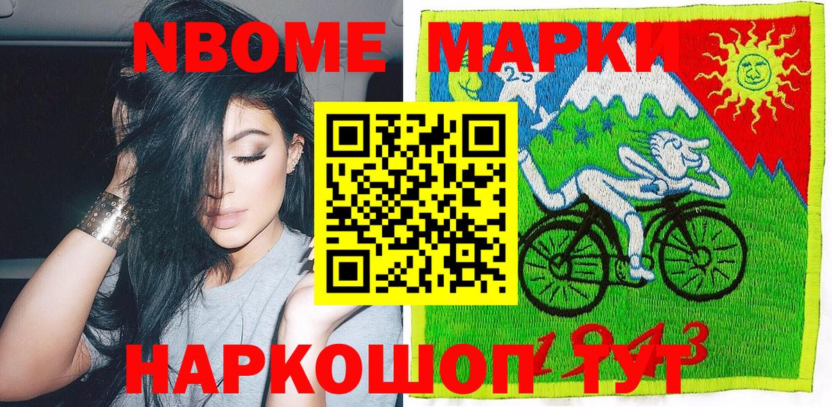 Марки 25I-NBOMe 1,5мг  Марки 25I-NBOMe 1,5мг  Вход с VPN  где купить наркотик  Кунгур 