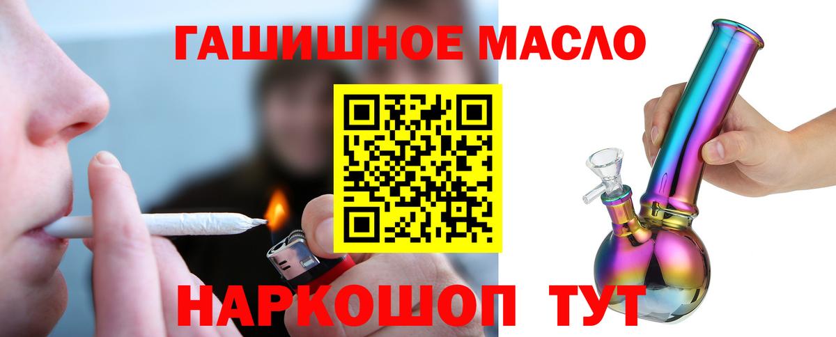 Кунгур  ТГК гашишное масло  Вход с VPN  Дистиллят ТГК жижа 